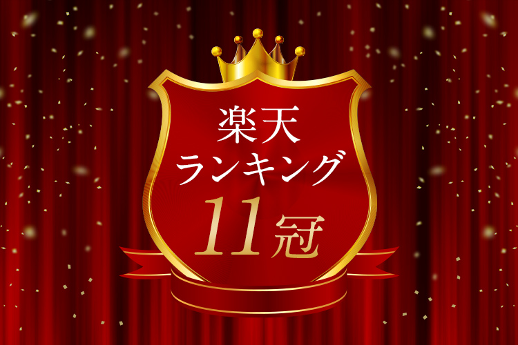 楽天ランキング　11冠　受賞　バストケアクリーム　ボディケア